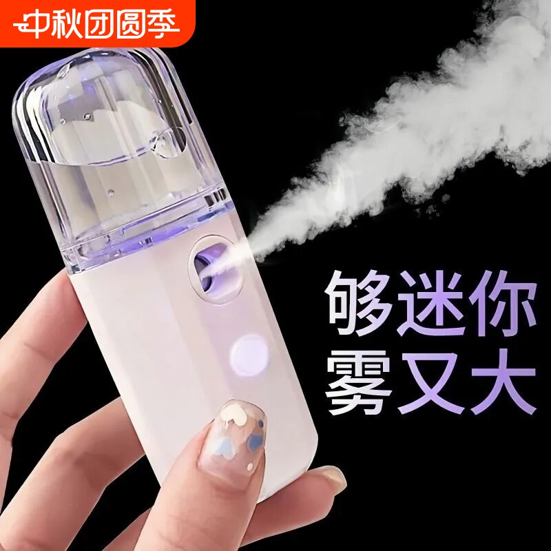 纳米喷雾补水仪学生手持便携脸部加湿器家用充电式迷你美容喷雾仪图片