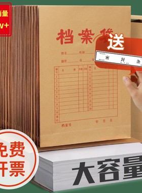 牛皮纸档案袋无酸纸档案袋公文袋