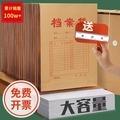 牛皮纸档案袋无酸纸档案袋公文袋