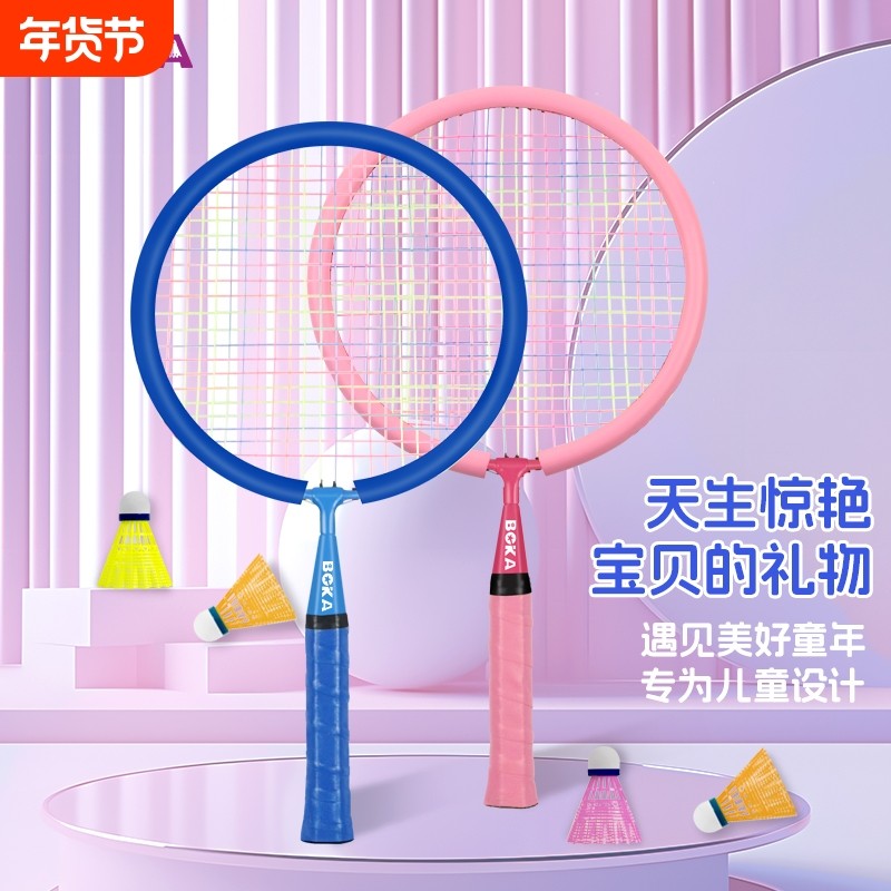 迪士尼儿童羽毛球拍专用宝宝3-12岁幼儿园小学生套装拍专业耐打