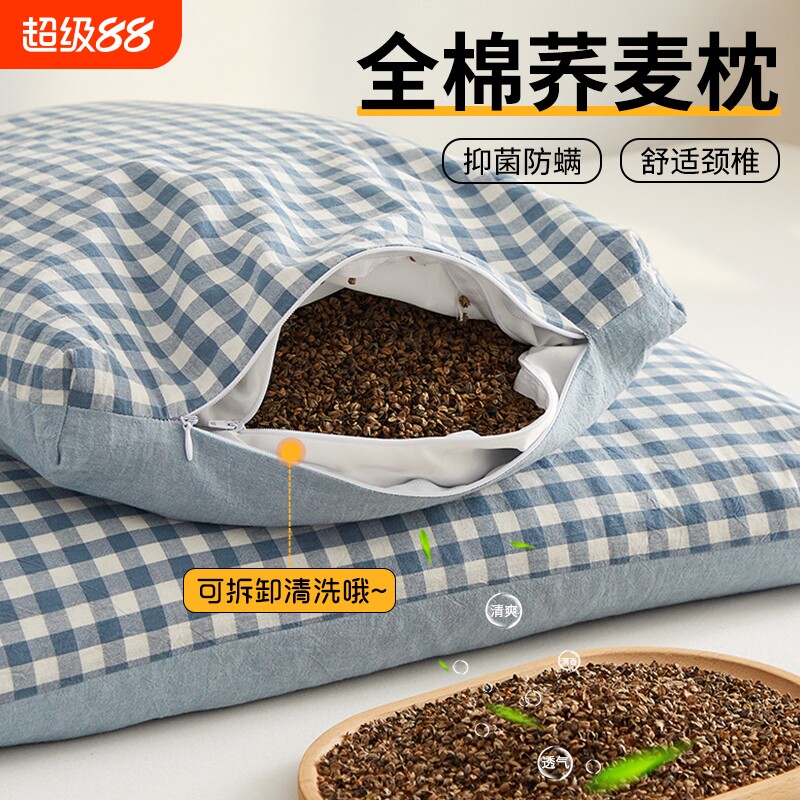 全棉荞麦壳舒适枕头护颈椎助睡眠枕芯成人决明子皮硬枕单人低枕整