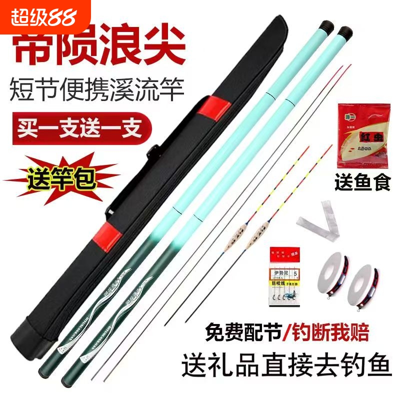 买一送一浪尖短节溪流竿鱼竿手竿超轻超硬钓鱼竿28调渔具套装鲫鲤