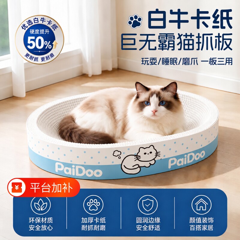白牛卡猫抓板窝瓦楞纸圆形超大号磨爪器耐磨不掉屑可爱风玩具猫窝
