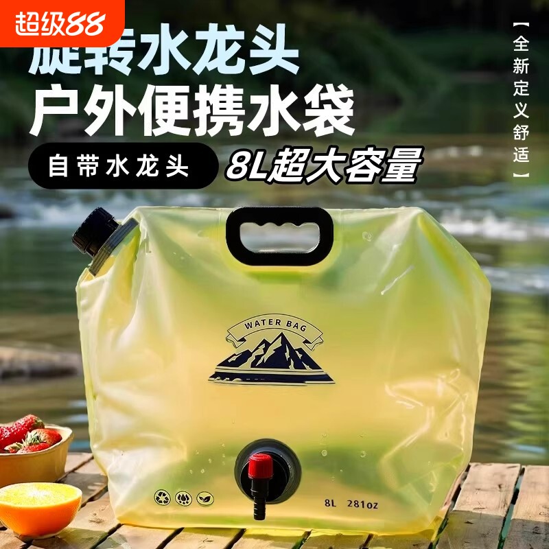 大容量户外水袋便携式可折叠带塑料旅游露营车载储水袋装水水桶