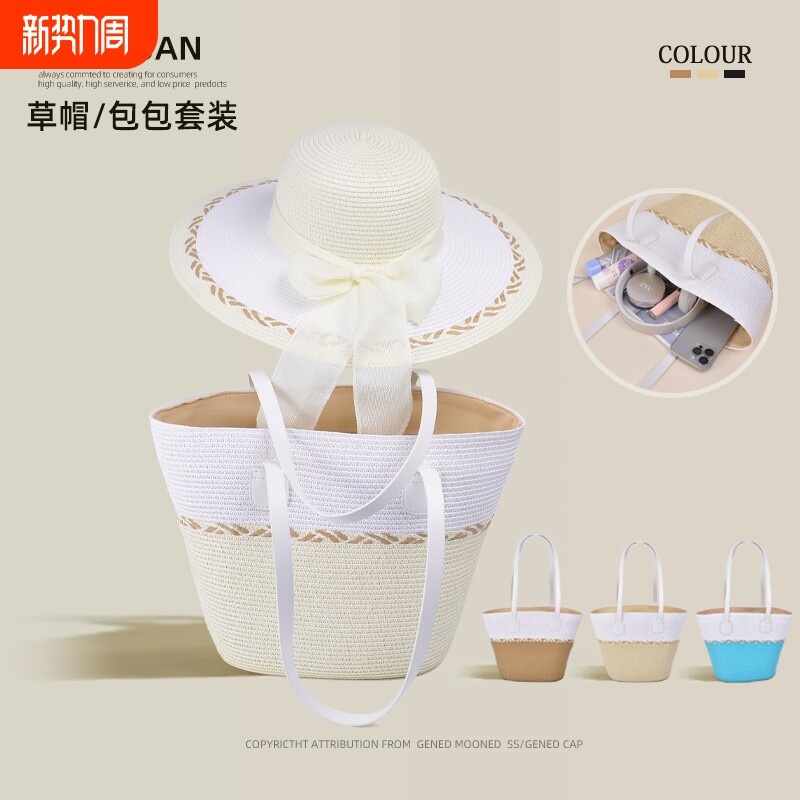 大容量包包女帽子套装海边度假百搭防晒遮阳帽通勤旅行草编托特包