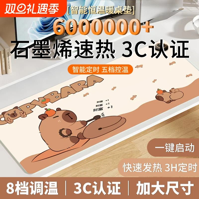 暖桌垫加热鼠标垫冬季桌垫桌面学生写作业写字暖手办公恒温键盘