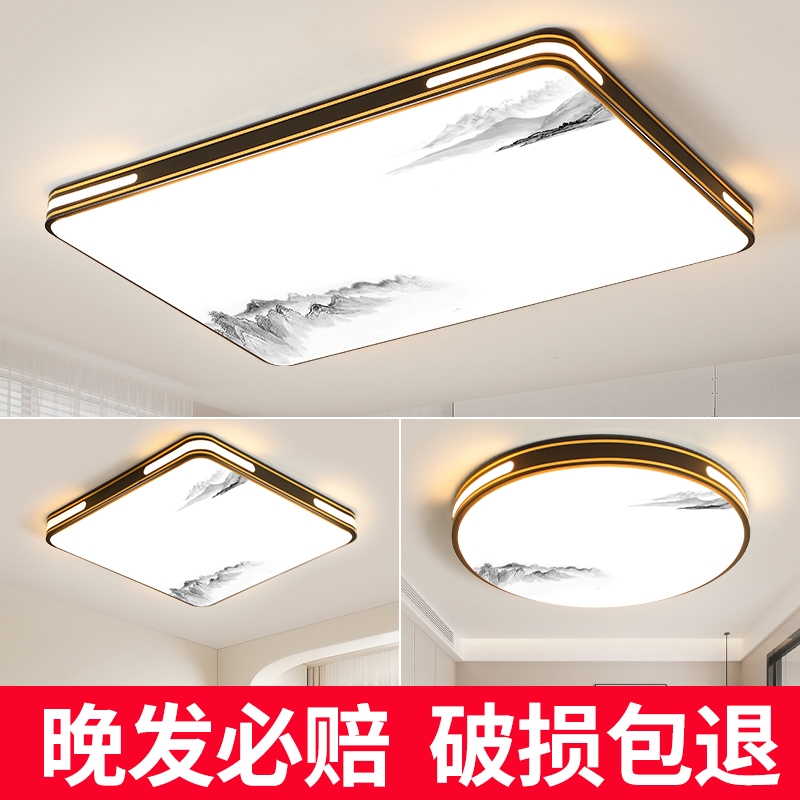 led现代简约客厅吸顶灯