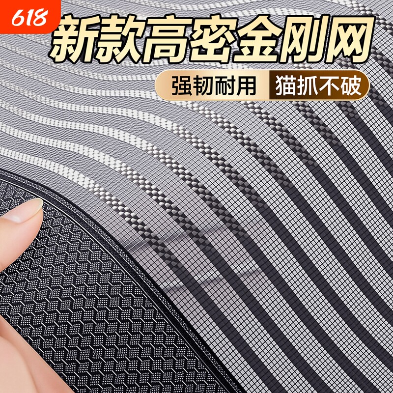 夏季家用防蚊门帘金刚网磁块磁性自粘磁铁自吸纱窗卧室免打孔阳台