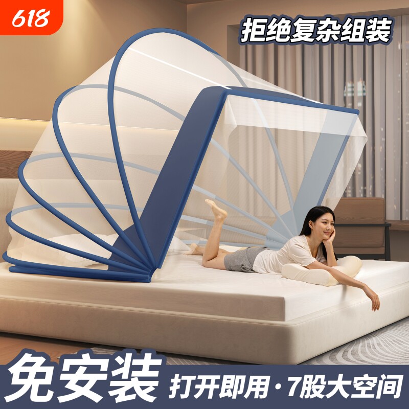 折叠蚊帐2026家用婴儿床上儿童防蚊支架新款收纳网纱免安装一体式