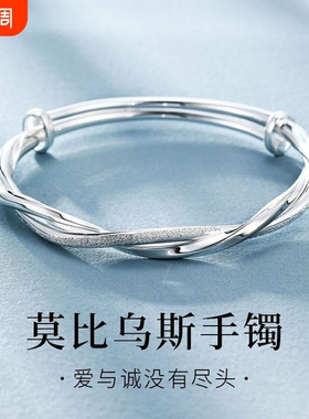 【幂琳】莫比乌斯环纯银手镯女实心S999足银镯子送老婆女朋友生日