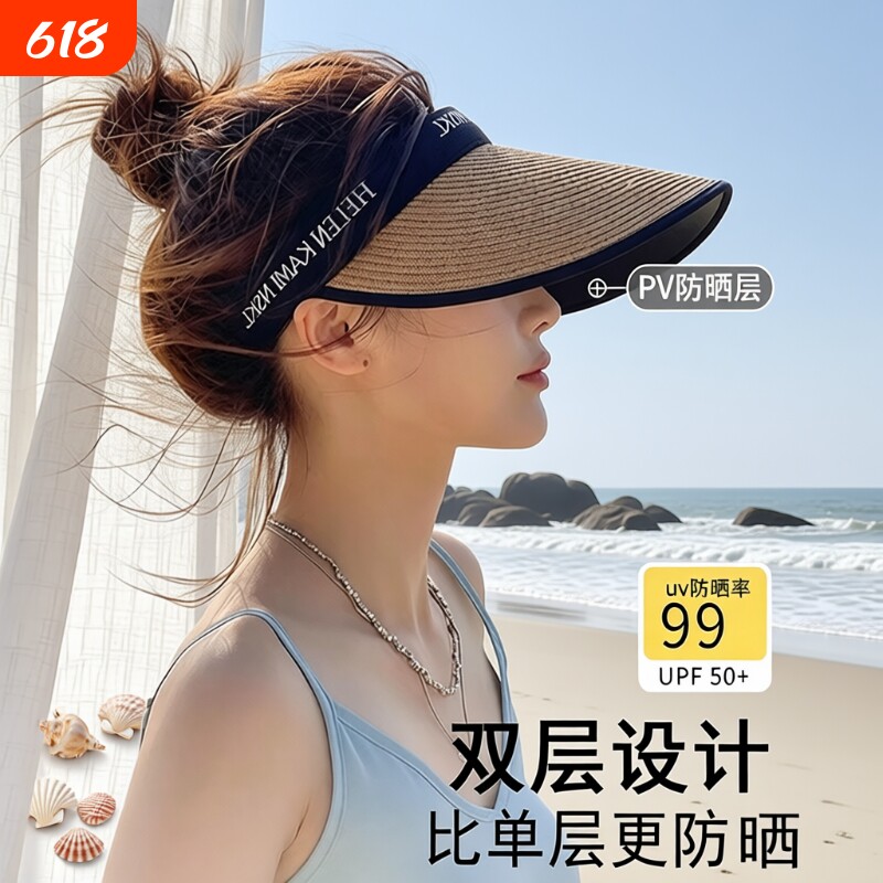 遮阳帽子女夏2026可折叠大帽檐防紫外线草编空顶防晒帽沙滩户外