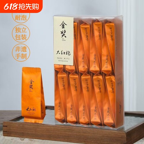 金奖正宗大红袍茶叶500g武夷岩茶肉桂乌龙茶水仙正岩礼盒装武夷山