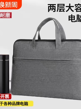 笔记本手提电脑包2025新款适用苹果macbook air14男女华为matebook13联想华硕pro15.6戴尔16寸ipad内胆公文包