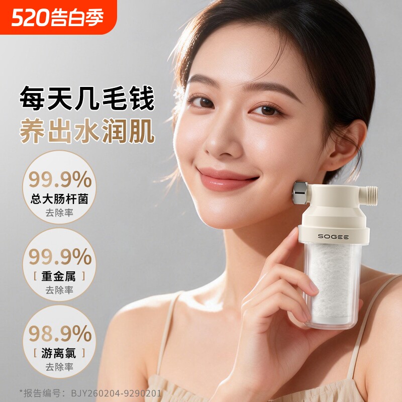 小质花洒净水器美肤除氯沐浴淋浴自来水洗澡家用水龙头浴室过滤器