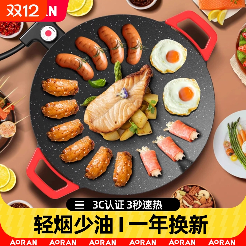 电烤盘家用烤肉盘烤鱼一体锅韩式多功能不粘烧烤架烤炉煎肉烧烤盘