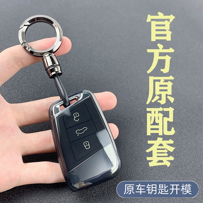 大众迈腾钥匙套帕萨特汽车用品挂扣大众CC保护壳迈腾GTE全包简约图片