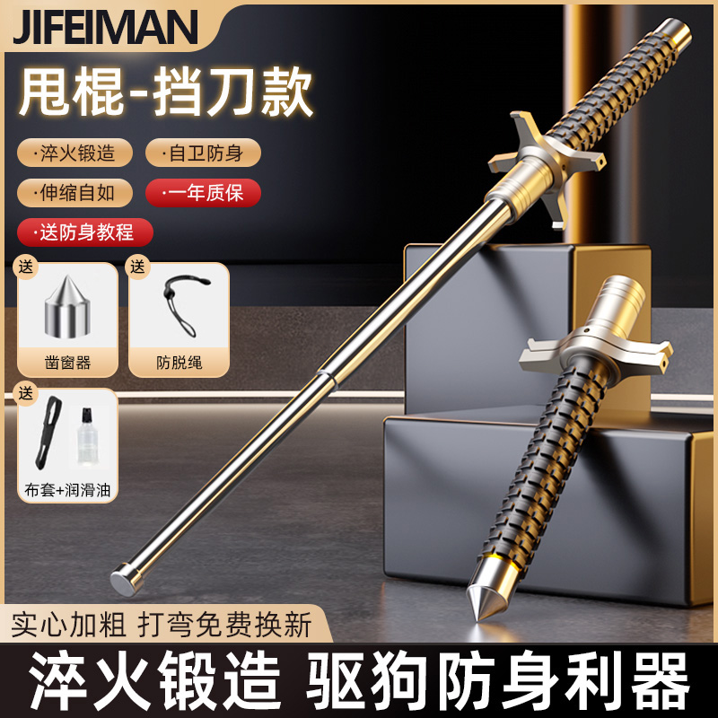 甩棍防身自卫三节|超3000次加购