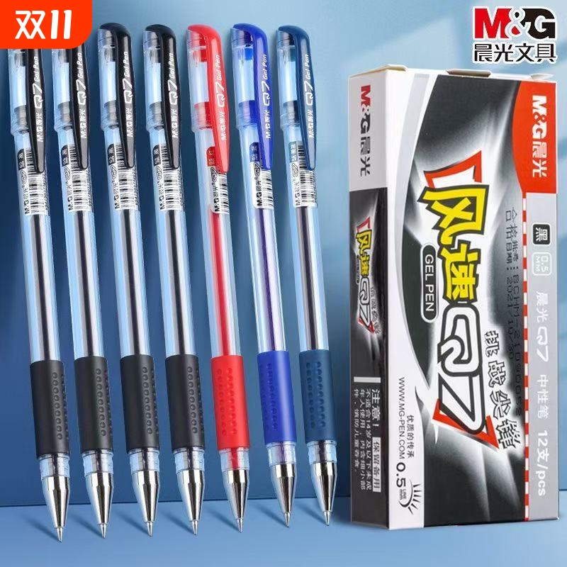 中性笔Q7水笔子弹头原装学生签字碳素笔0.5mm黑考试办公经典中性笔