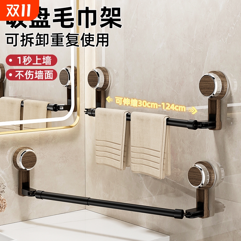 吸盘式毛巾架可伸缩旋转移动浴室浴巾架免打孔毛巾杆卫生间置物架