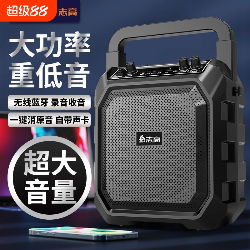 志高广场舞音箱蓝牙户外大音量手提便携式家用k歌重低音炮播放器