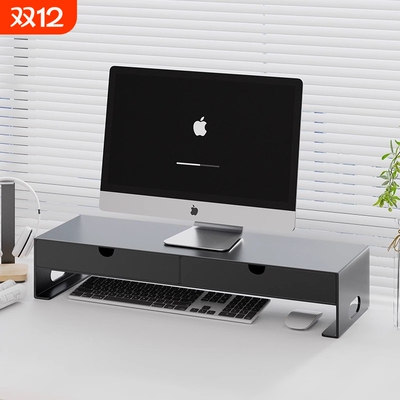 电脑增高架抽屉款|超1.9万次加购