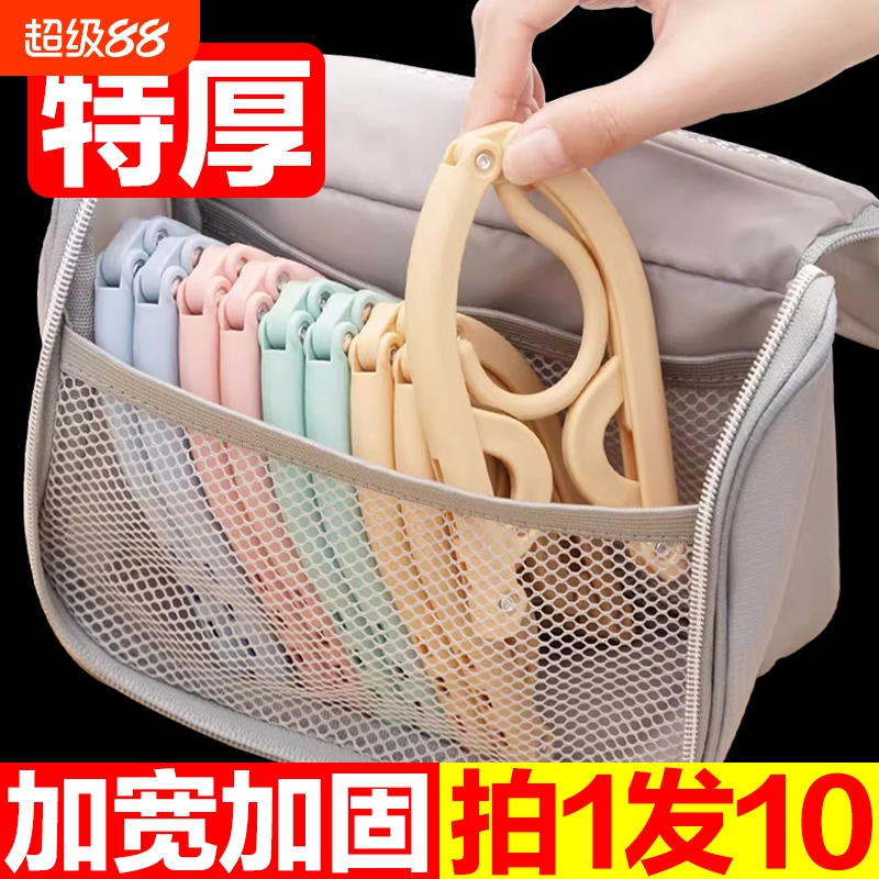 折叠衣架便携旅行学生宿舍家用加厚晾内衣袜子收纳架卧室耐用防风