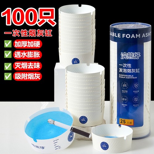 一次性烟灰缸加厚加硬