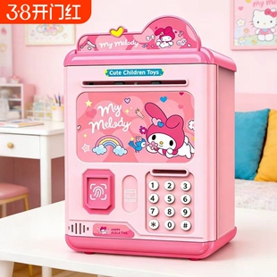 儿童存钱罐女孩2026年新款只进不出网红储蓄箱密码柜库洛米储钱罐