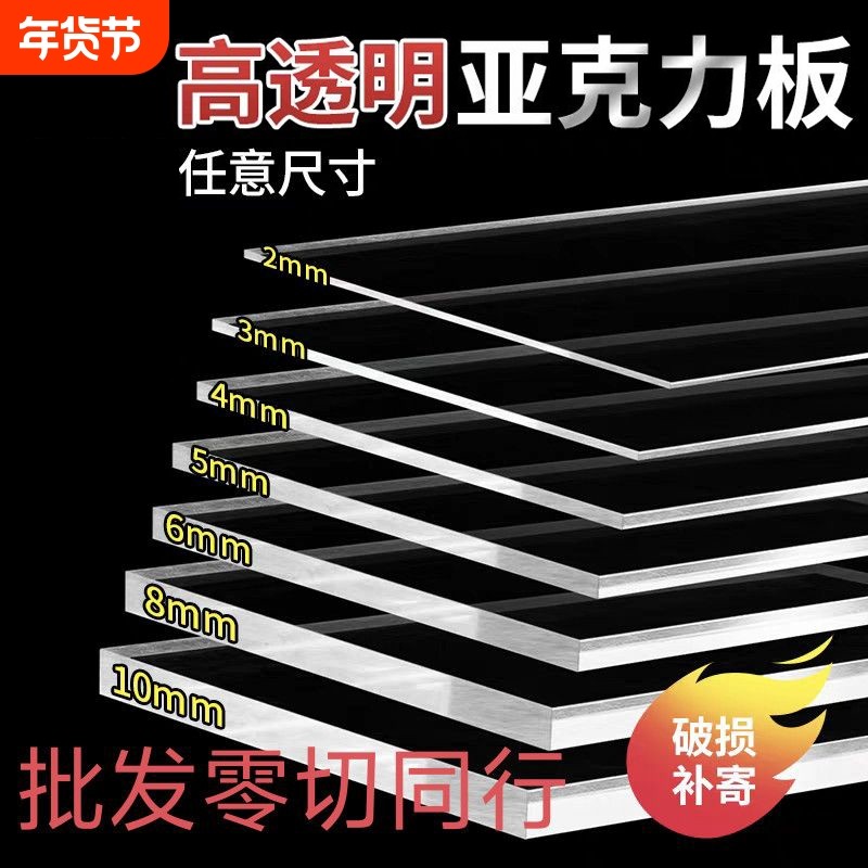 透明亚克力板有机玻璃板PC耐力板PVC塑料隔板阳台挡雨采光塑胶板,基础建材,亚克力板,淘宝优惠券,粉丝福利购,淘宝优惠卷