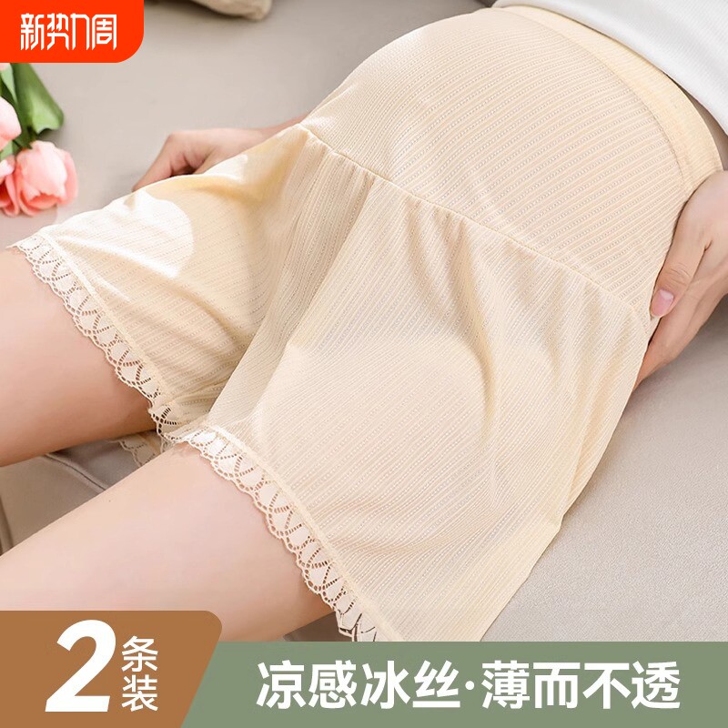 孕妇短裤夏季薄款外穿冰丝防走光宽松大码休闲打底安全裤孕中晚期