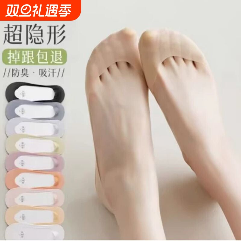 船袜袜底女夏季冰丝袜子隐形防滑不掉跟浅口鞋薄款高跟鞋防臭吸汗