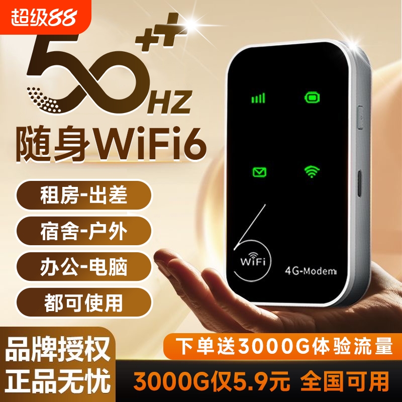 随身wifi移动无线wifl6便携式免插卡2025新款路由器全国通用流量wi-fi车载宽带4g高速网络智能上网卡车载wifi