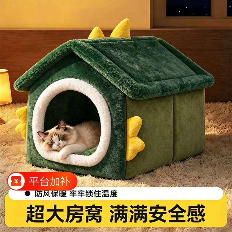 冬天保暖猫窝狗窝猫屋别墅封闭式猫房子猫咪狗室内安全感四季通用