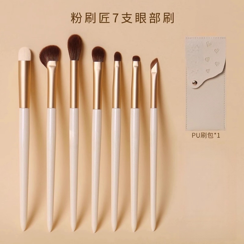 粉刷匠7支眼部刷软毛套刷便携化妆刷送刷包洗刷器点彩高质量扇形