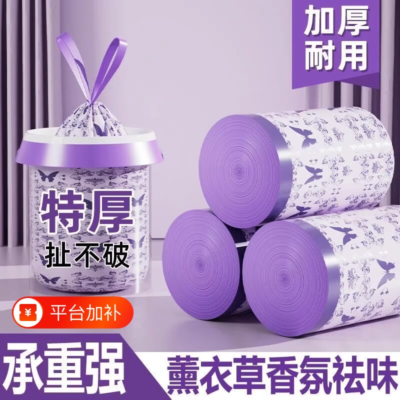 艾草垃圾袋加厚家用手提式薰衣草驱蚊免撕抽绳大号塑料袋特厚超厚