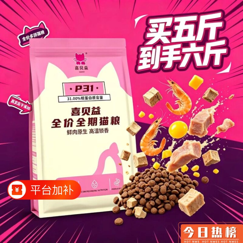 猫粮鲜肉全价宠物猫咪流浪猫高蛋白营养三文鱼油冻干小包装试吃粮