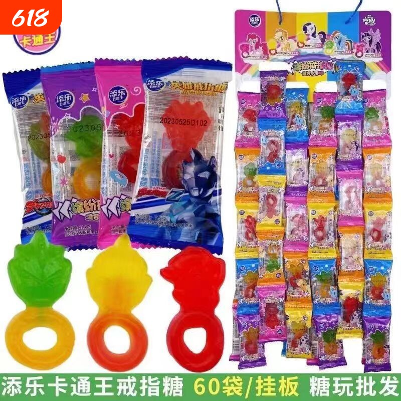 奥特曼戒指糖水果糖网红QQ软糖添乐卡通王儿童零食大礼包糖果造型
