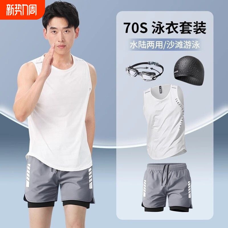 成人男士套装男款上衣泳衣青少年泳镜泳帽装备游泳全套防尴尬泳裤