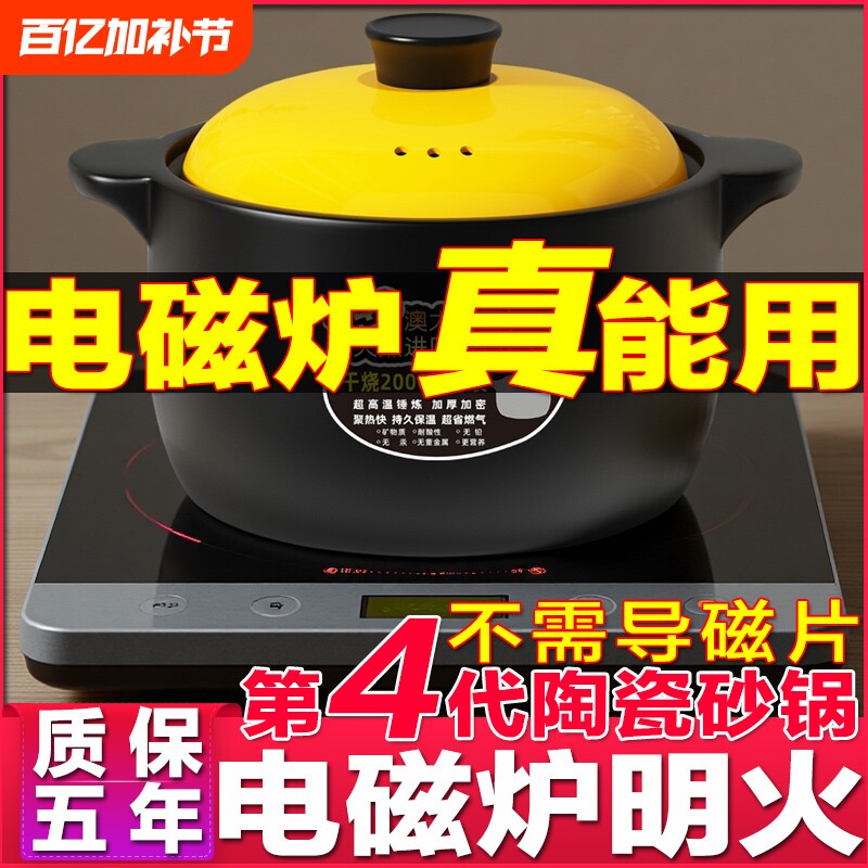 电磁炉专用砂锅耐高温炖锅家用煲汤明火燃煤气两用瓦罐陶瓷煲沙锅