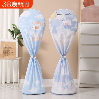 电风扇罩子防尘罩家用风扇套子新款落地扇电扇防尘保护罩通用全包