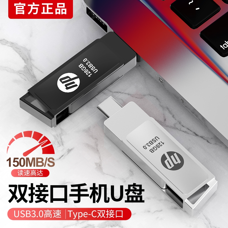 手机u盘128G高速|117人收藏