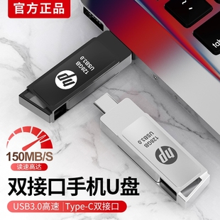 手机u盘typec双接口大容量优盘128G电脑两用内存扩容高速双头备份