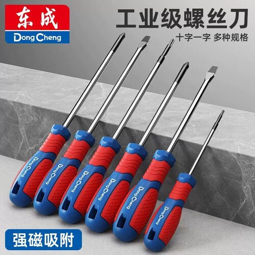 东成螺丝刀十字多功能穿心一字改锥工具螺丝批平口起子套装高硬度