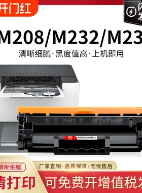 适用惠普M233sdw硒鼓M232dw M232dwc粉盒M208dw M233dw/sdn墨盒W1370A hp137a打印机1370X碳粉盒LaserJet墨粉