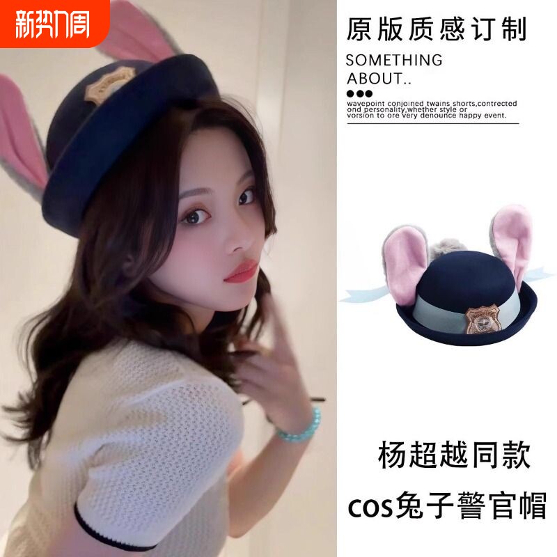 疯狂动物城朱迪兔子警官翻檐帽可爱甜美少女心贝雷帽卡通兔耳帽子