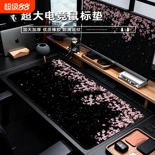 高级感樱花超大号电竞鼠标垫桌垫