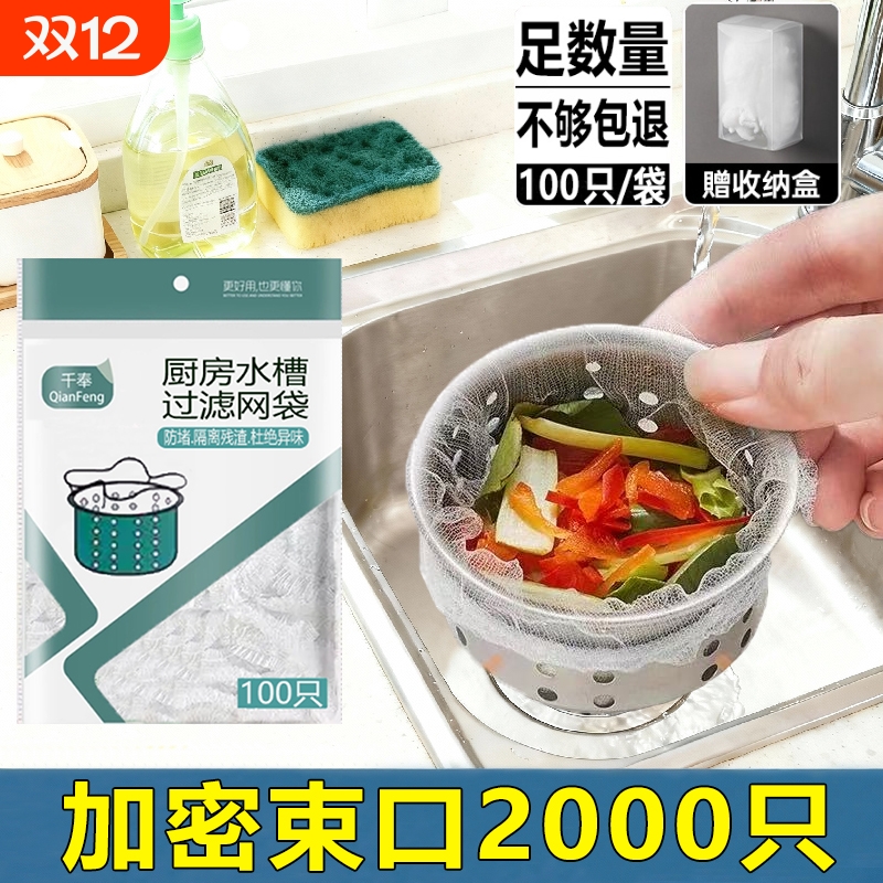 一次性厨房水槽垃圾过滤网下水道水池洗碗槽地漏漏网洗菜盆剩菜池