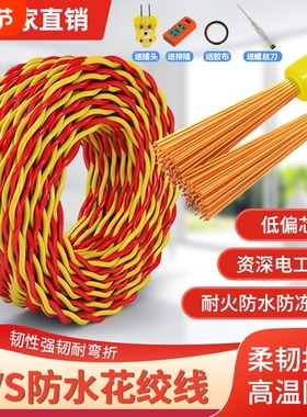 家用RVS消防花线2芯1/1.5/2.5平方电动车充电线LED灯头双绞电源线
