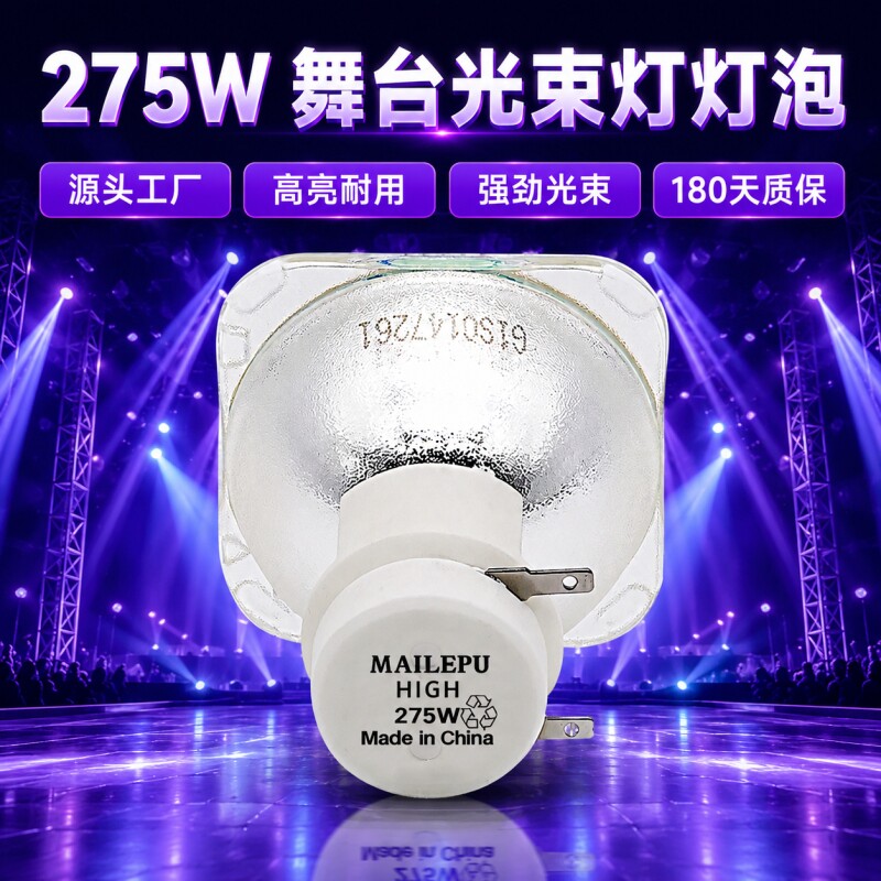 适用于欧司朗飞利浦光束灯灯泡7R230W250W260W280W295W350W300W330W380W440W400W371W舞台摇头光束灯泡