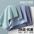 内裤男士冰丝抗菌抑菌大码透气四角平角短裤衩底裤头纯棉冰丝无痕